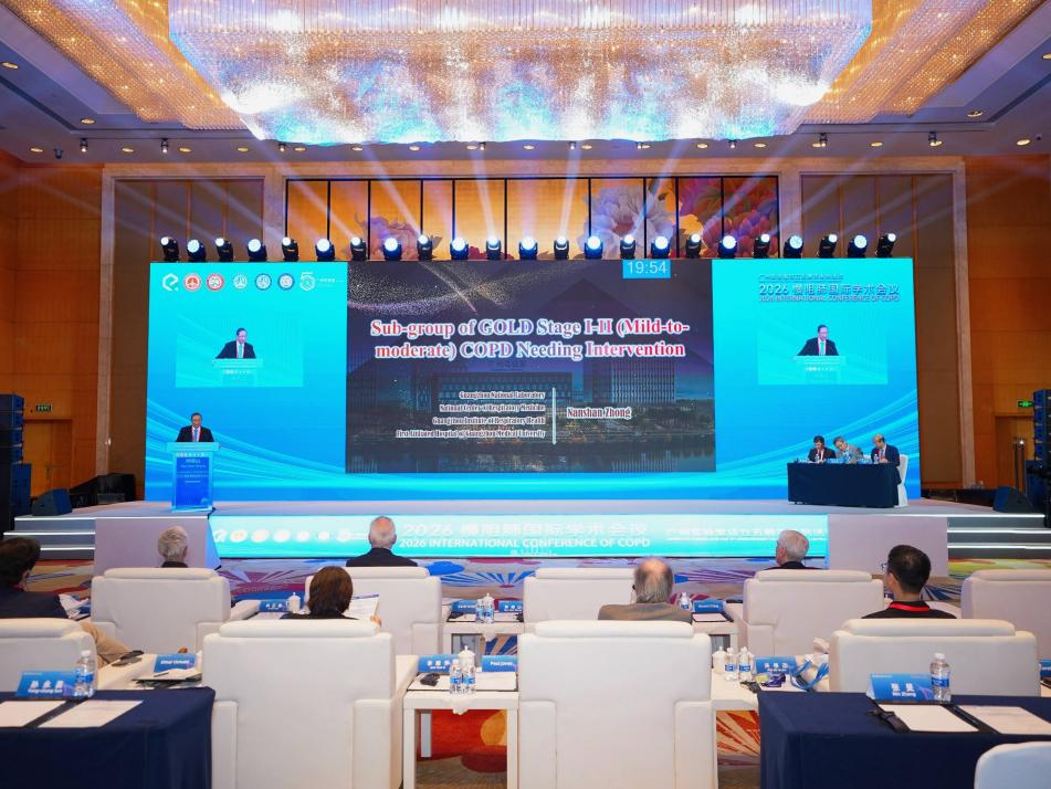 2026慢阻肺病国际学术会议 | 钟南山院士：把握GOLDⅠ-Ⅱ期干预关键窗口期，推动慢阻肺病早诊早治