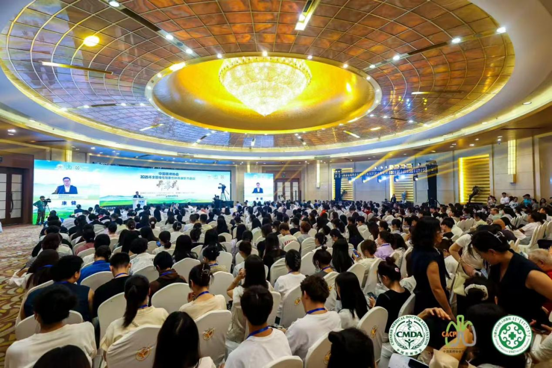 Academic Conference on Chronic Obstructive Pulmonary Disease 2025 Held by Chinese Medical Doctor Association in Hohhot