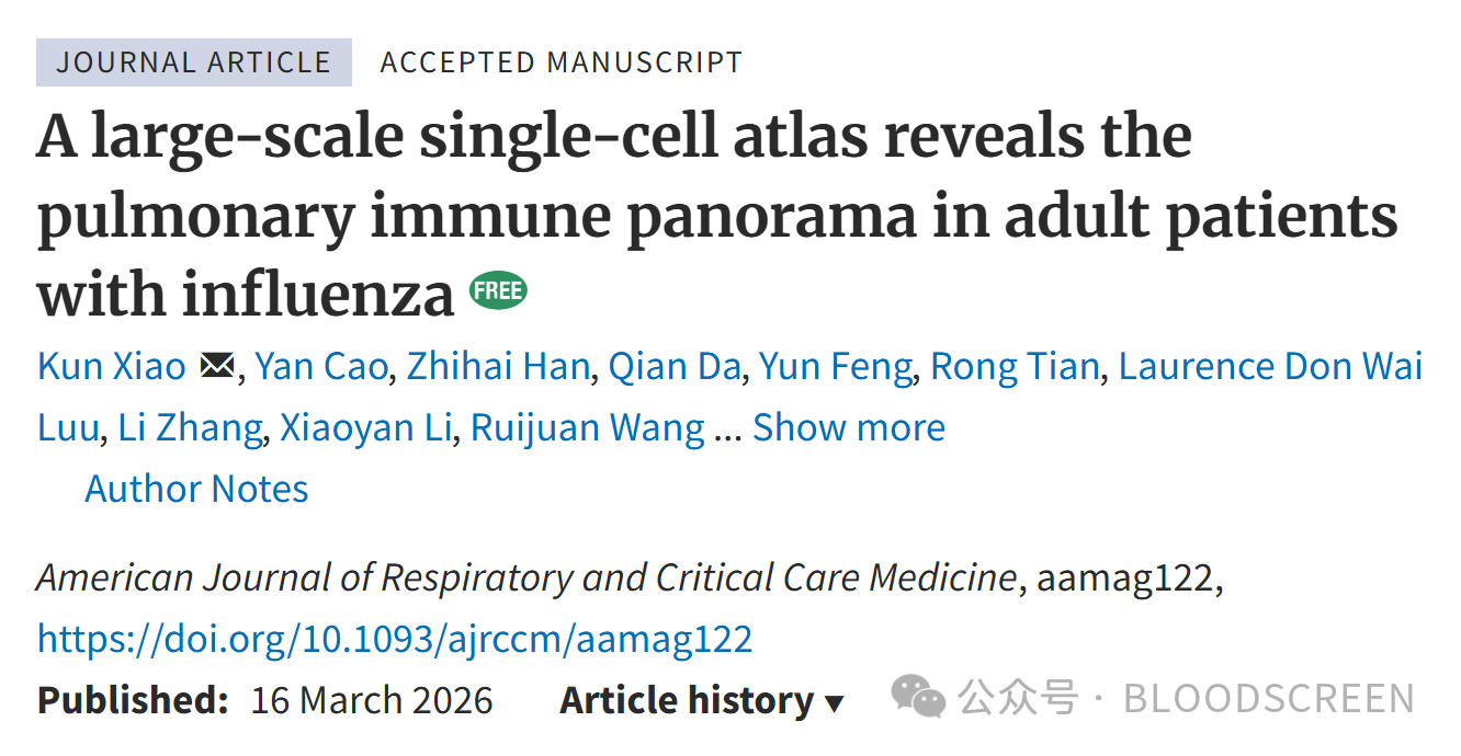 Blue Journal | 单细胞图谱揭示流感病毒性肺炎的局部免疫全景