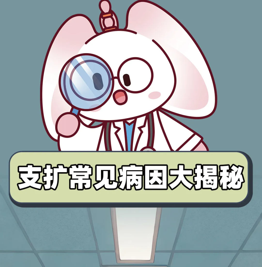 深度揭秘 | 支气管为什么会扩张？真正原因是......