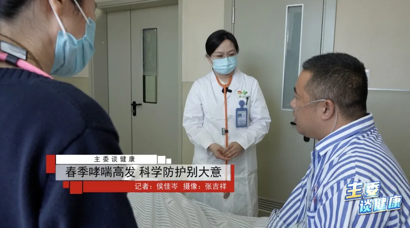 春季哮喘高发 科学防护别大意